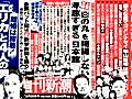 経済産業省に聞く(2)＝なぜ日の丸を掲揚しないのだ？