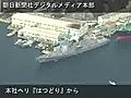 護衛艦「あしがら」の引渡式