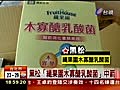 驗出塑化劑「台糖薑黃蜆錠」下