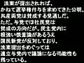 ＜至急拡散動画＞外国人参政権成立へ