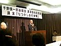 千野議員市政報告下