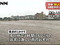 熊本県で大雨　県南部で総雨量３００ミリ超