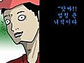 공포만화소름끼치는 공포실화14 -시즌2