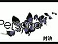 PSP Persona - Battle Music