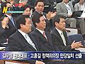 [뉴스웨이TV] 한나라당 신임 원내대표에 김무성…정책위의장 고흥길