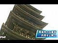 興福寺 五重塔の内部を公開へ