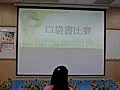 口袋書表演~甄翰宸