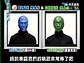 BLUE MAN & GREEN MAN - 全民最大黨_20090716