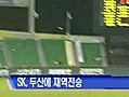 SK, 두산에 재역전승...&#039;매직 넘버 3&#039;