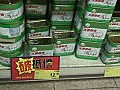長城牌午餐肉罐頭驗出水銀要回收　多間超市將貨品下架