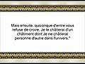 Sourate 5:Al Maida (La Table Servie) [Partie 5]Al Jouhainny