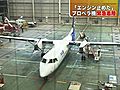 ボンバルディア社製旅客機緊急着陸　航空事故調査官が大阪空港に到着、原因調べる