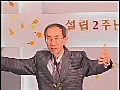 하나님을 존중하는 자(2008.05.31 설립2주년감사부흥회2일..