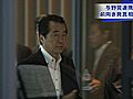 菅首相、首相公邸で岡田幹事長らと復興基本法案などの取り扱いを協議　退陣時期も議論か