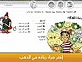 كاش يو - كيفية شحن الذهب في ترافيان بواسطة كاش يو