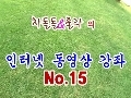 사교댄스 인테넷 동영상 강좌샘플 NO.15~차돌돌&룰라..