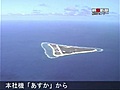 日本東端の島　南鳥島