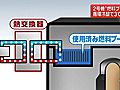 福島第1原発事故　循環冷却を開始した2号機使用済み燃料プールの水温が3度低下