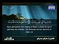 Sourate 111 :AL-MASAD,  Le Coran Complet & traduction سورة المسد Par shikh.Siddiqi