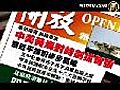 【禁聞】遏制江派 百度再顯訴江案退黨潮