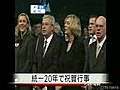 ドイツ統一２０年で祝賀行事