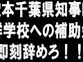 朝鮮学校への公金支出を許すな！【桜井誠】