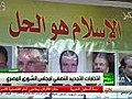 الأخوان المسلمون يشاركون في انتخابات التجديد النصفي لمجلس الشورى المصري
