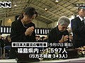 福島・いわき市の津波被災地で合同供養