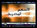 تحليل البورصة المصرية من cnbc  12-12-2007