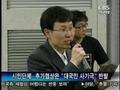 [노컷TV]시민단체..추가협상은 대국민 사기극 반발