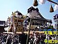 ＮＷＭ－９８　　播州秋祭り2008　ハイライト⑥