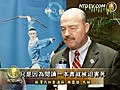 美參議員：神韻啟發美國人關注中國