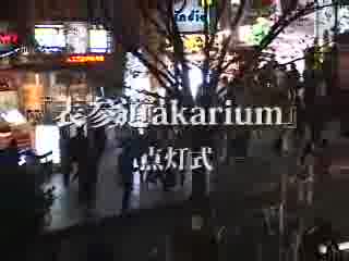 表参道ａｋａｒｉｕｍ