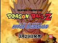 Dragon Ball Z Hyper Dimension