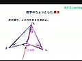 中２数学（三角形の外角の応用）