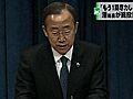 国連・潘基文事務総長、続投を目指す意向を表明　有力な対立候補なく再選確実視