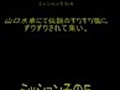 秘密指令第８９３号