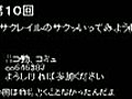 【第十回】サクレイルのサクッといってみよう【Webラジオ】