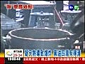 前鎮漁港驚天轟  廢油船爆炸噴濺