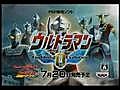 Ultraman Fighting Evolution 0