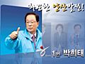 10월28일 재.보궐선거 홍보영상 (경남 양산-박희태후보)