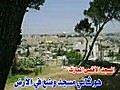 هل تعرف المسجد الاقصى حقًا