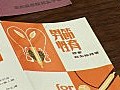 家計會舉辦歷史珍藏品回顧展覽