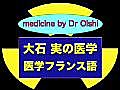 フランス語での人名の発音