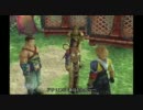 FINAL FANTASY X を初見プレイ [実況]　Part21