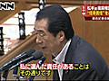 松本前復興相辞任　菅首相の任命責任を追及