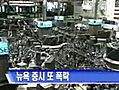 미 증시 또 폭락...다우 508포인트↓