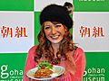 スザンヌさんが「朝ごはん大使」に