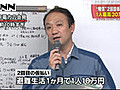 賠償金２回目の仮払い、最大３０万円～東電