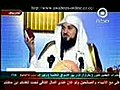 الشيخ محمد العريفي